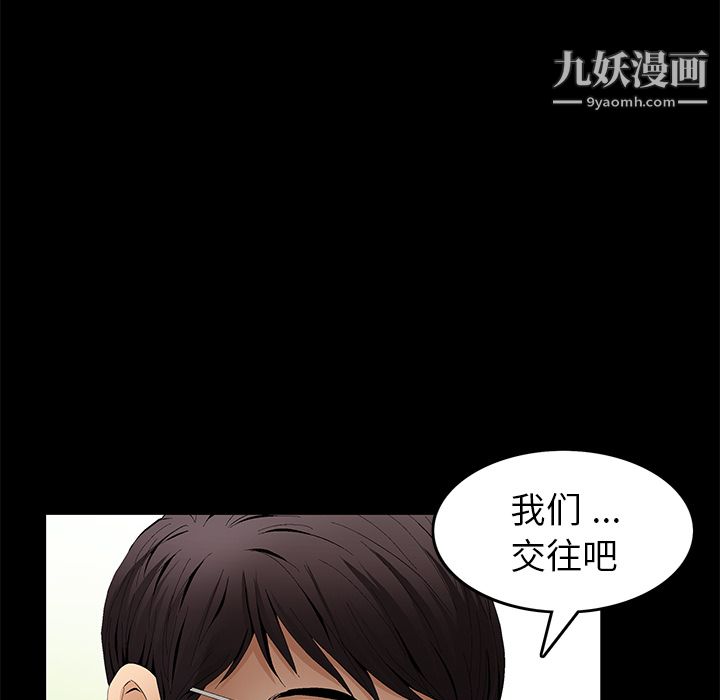 《Masochist-潜藏的欲望》漫画最新章节第14话免费下拉式在线观看章节第【104】张图片