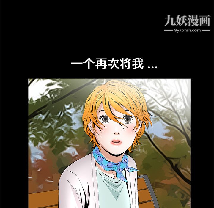 《Masochist-潜藏的欲望》漫画最新章节第14话免费下拉式在线观看章节第【107】张图片