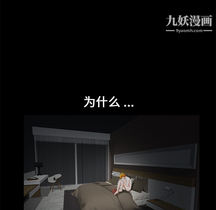 《Masochist-潜藏的欲望》漫画最新章节第14话免费下拉式在线观看章节第【35】张图片