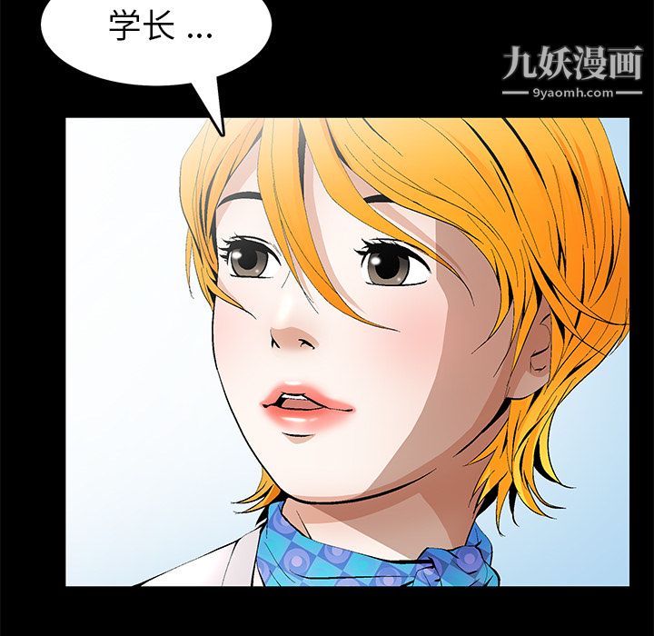 《Masochist-潜藏的欲望》漫画最新章节第14话免费下拉式在线观看章节第【103】张图片