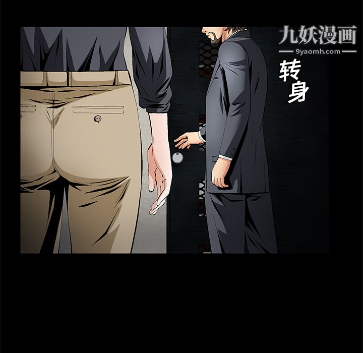 《Masochist-潜藏的欲望》漫画最新章节第14话免费下拉式在线观看章节第【66】张图片