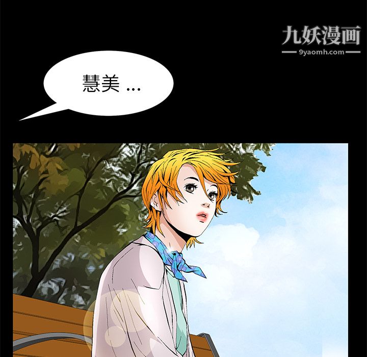 《Masochist-潜藏的欲望》漫画最新章节第14话免费下拉式在线观看章节第【98】张图片