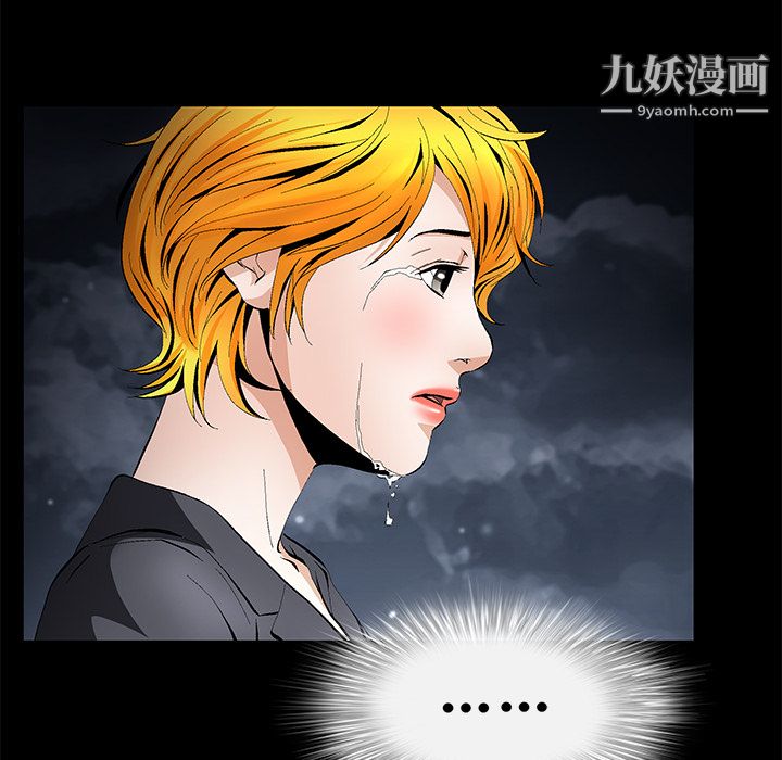 《Masochist-潜藏的欲望》漫画最新章节第14话免费下拉式在线观看章节第【72】张图片