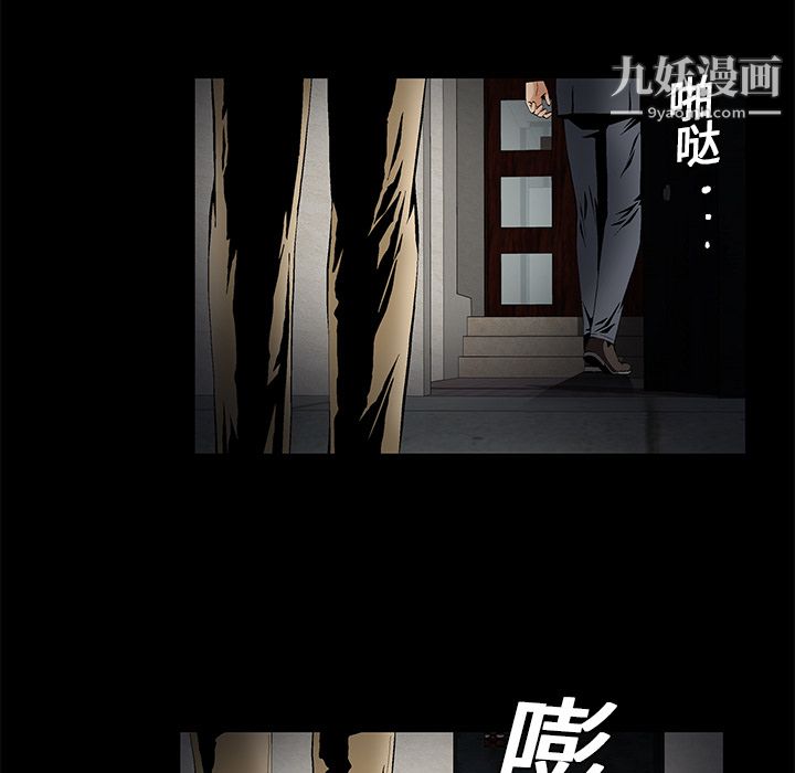 《Masochist-潜藏的欲望》漫画最新章节第14话免费下拉式在线观看章节第【70】张图片