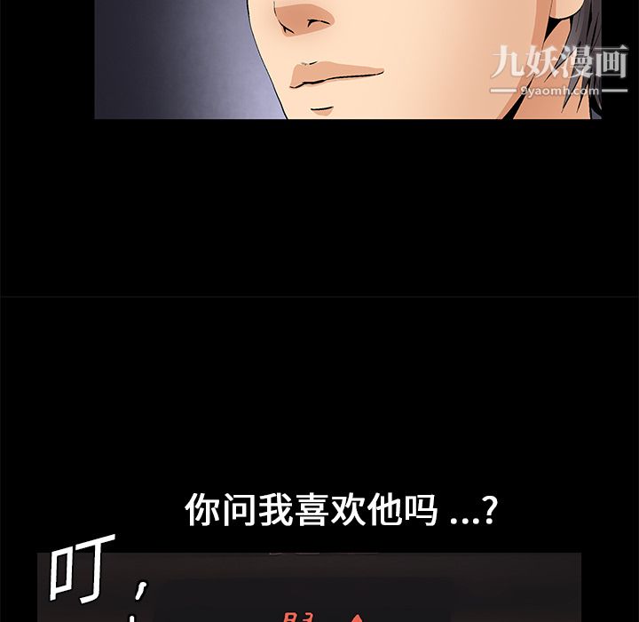 《Masochist-潜藏的欲望》漫画最新章节第15话免费下拉式在线观看章节第【55】张图片