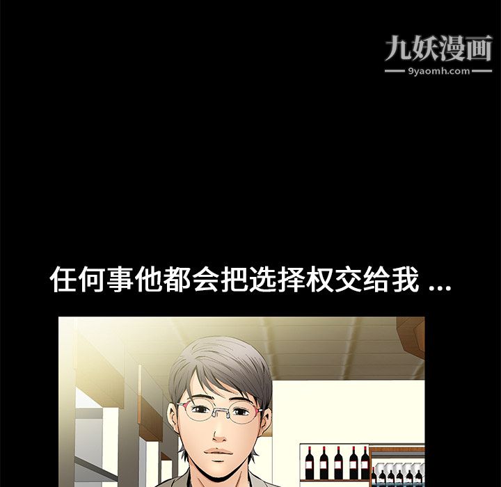 《Masochist-潜藏的欲望》漫画最新章节第15话免费下拉式在线观看章节第【46】张图片