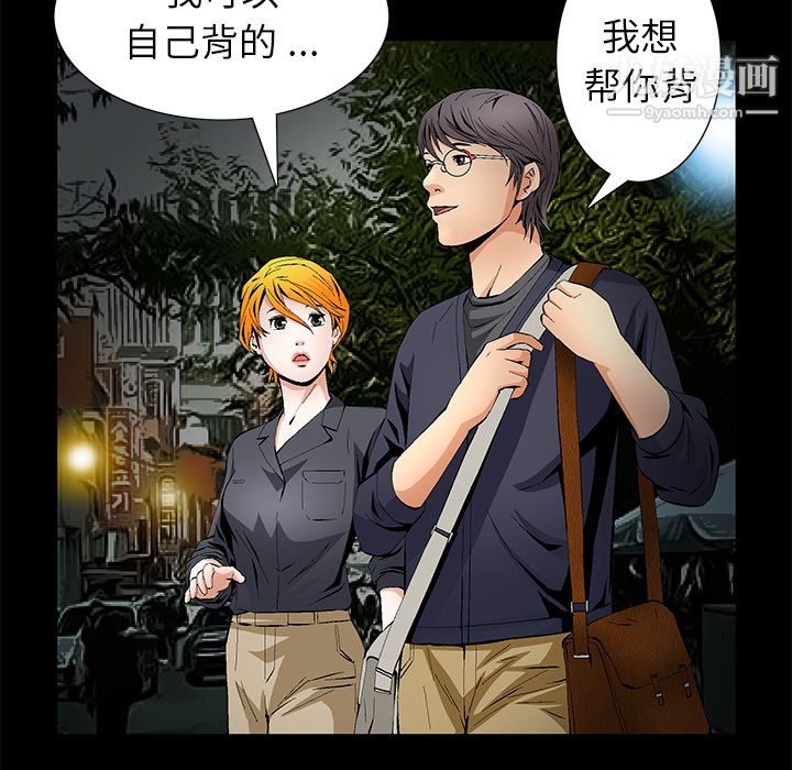 《Masochist-潜藏的欲望》漫画最新章节第15话免费下拉式在线观看章节第【39】张图片