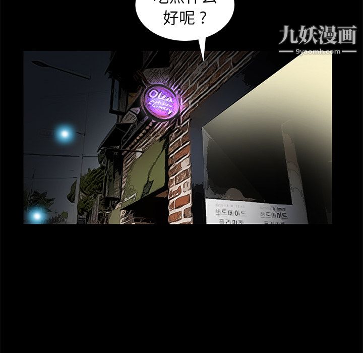 《Masochist-潜藏的欲望》漫画最新章节第15话免费下拉式在线观看章节第【45】张图片