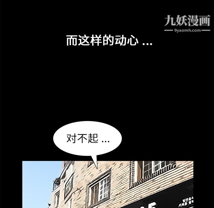 《Masochist-潜藏的欲望》漫画最新章节第15话免费下拉式在线观看章节第【78】张图片