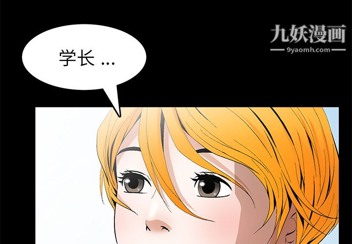 《Masochist-潜藏的欲望》漫画最新章节第15话免费下拉式在线观看章节第【4】张图片