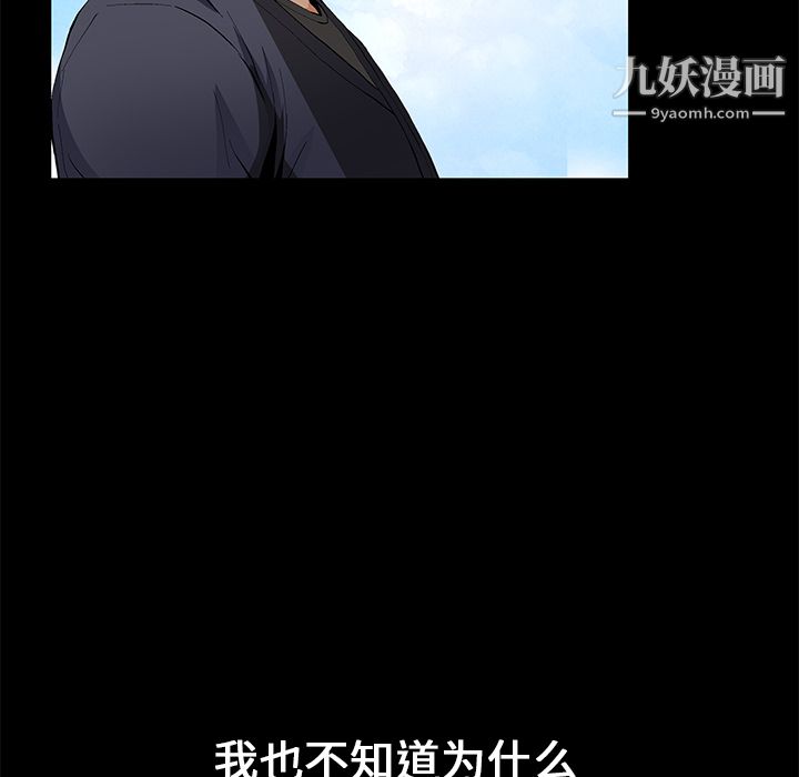 《Masochist-潜藏的欲望》漫画最新章节第15话免费下拉式在线观看章节第【12】张图片