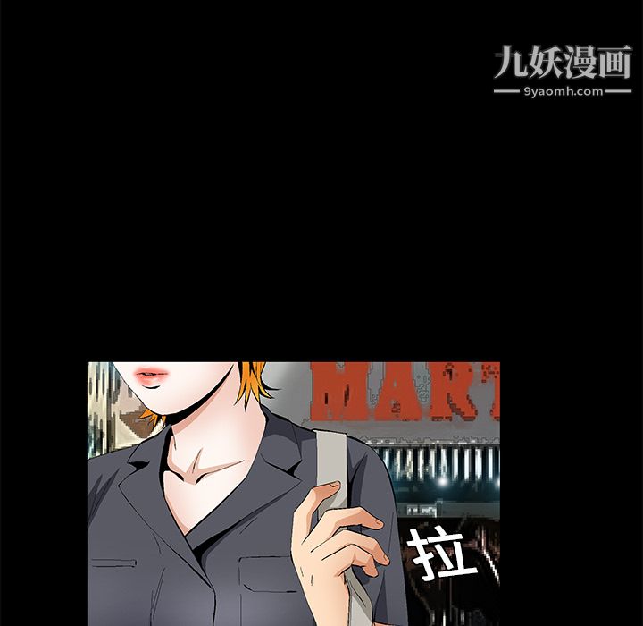 《Masochist-潜藏的欲望》漫画最新章节第15话免费下拉式在线观看章节第【36】张图片