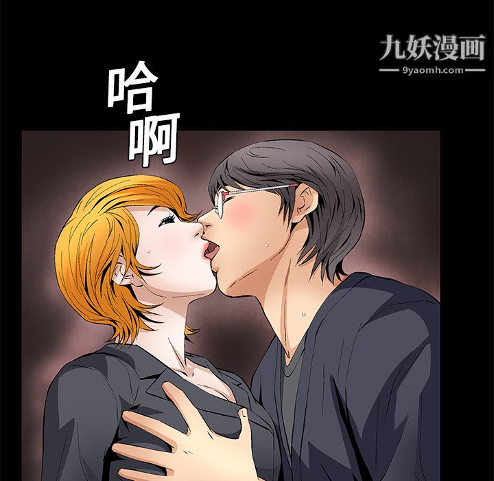 《Masochist-潜藏的欲望》漫画最新章节第15话免费下拉式在线观看章节第【75】张图片