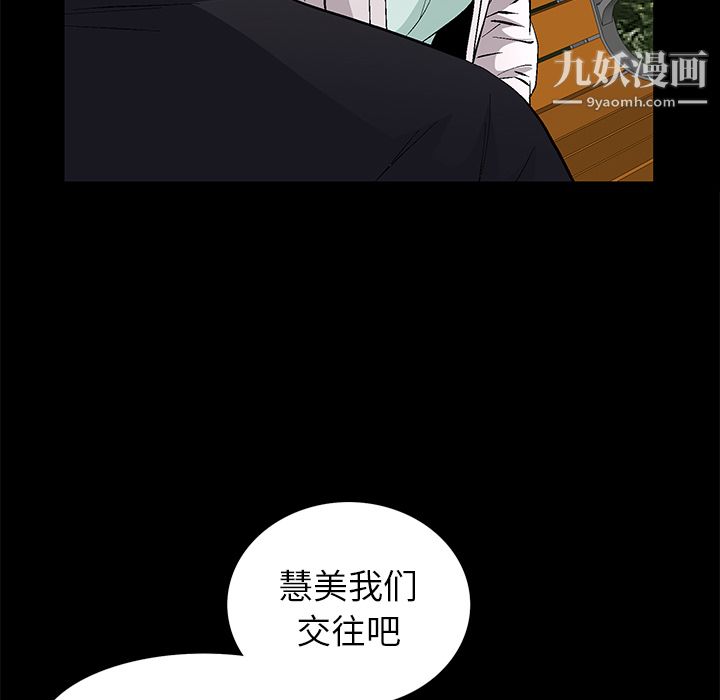 《Masochist-潜藏的欲望》漫画最新章节第15话免费下拉式在线观看章节第【17】张图片