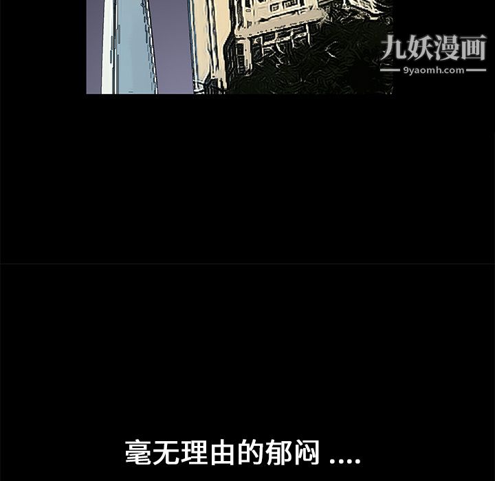 《Masochist-潜藏的欲望》漫画最新章节第15话免费下拉式在线观看章节第【85】张图片