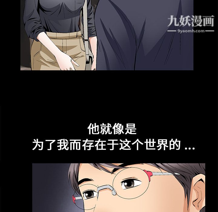 《Masochist-潜藏的欲望》漫画最新章节第15话免费下拉式在线观看章节第【54】张图片