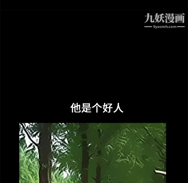 《Masochist-潜藏的欲望》漫画最新章节第15话免费下拉式在线观看章节第【27】张图片