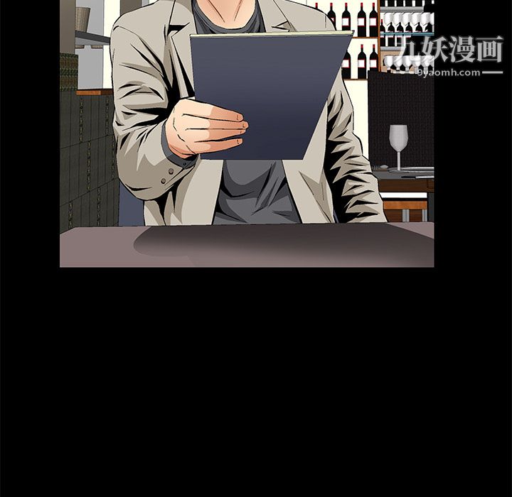 《Masochist-潜藏的欲望》漫画最新章节第15话免费下拉式在线观看章节第【47】张图片