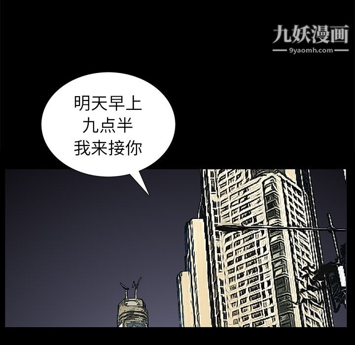 《Masochist-潜藏的欲望》漫画最新章节第15话免费下拉式在线观看章节第【48】张图片