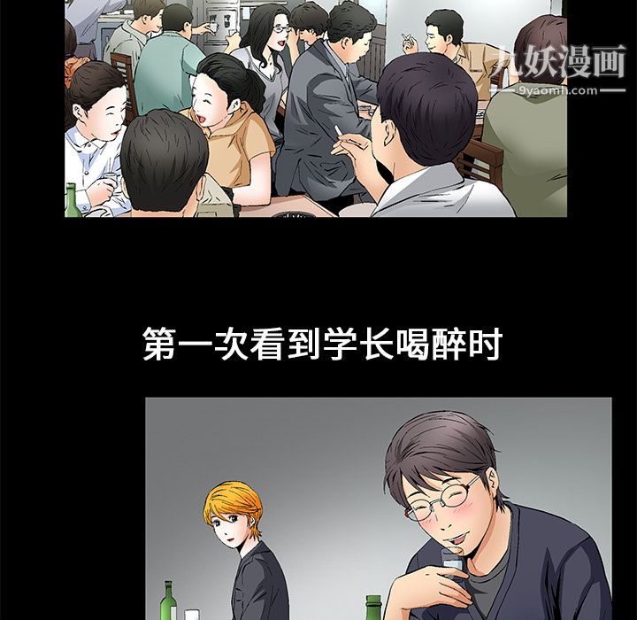 《Masochist-潜藏的欲望》漫画最新章节第15话免费下拉式在线观看章节第【65】张图片