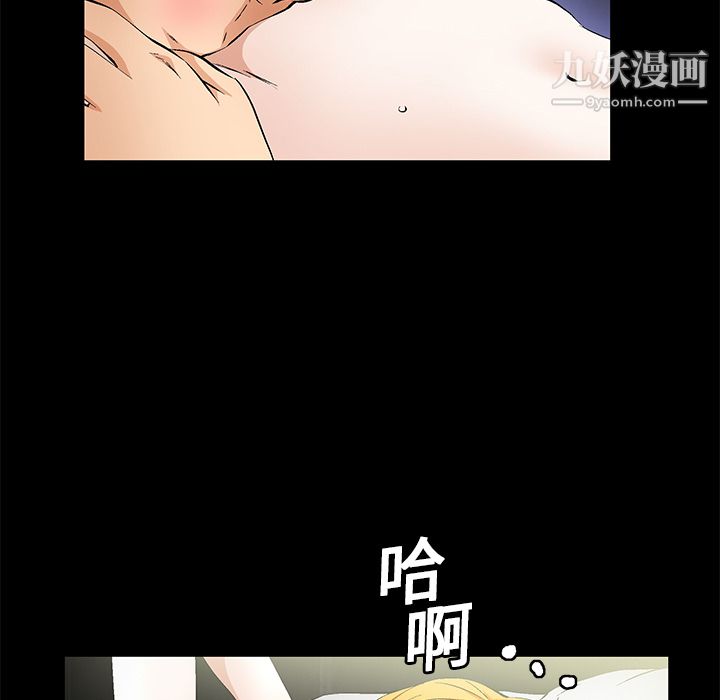 《Masochist-潜藏的欲望》漫画最新章节第16话免费下拉式在线观看章节第【98】张图片