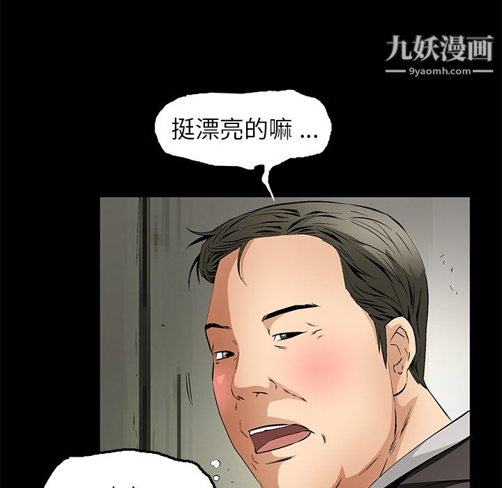 《Masochist-潜藏的欲望》漫画最新章节第16话免费下拉式在线观看章节第【83】张图片