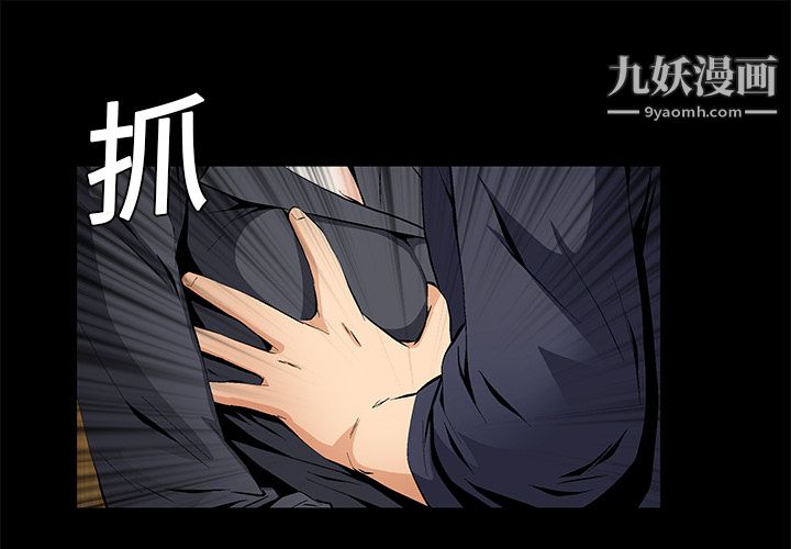 《Masochist-潜藏的欲望》漫画最新章节第16话免费下拉式在线观看章节第【1】张图片