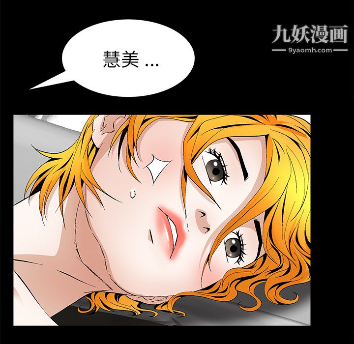 《Masochist-潜藏的欲望》漫画最新章节第16话免费下拉式在线观看章节第【63】张图片