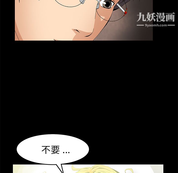 《Masochist-潜藏的欲望》漫画最新章节第16话免费下拉式在线观看章节第【68】张图片