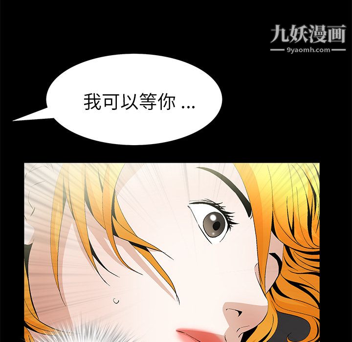 《Masochist-潜藏的欲望》漫画最新章节第16话免费下拉式在线观看章节第【66】张图片