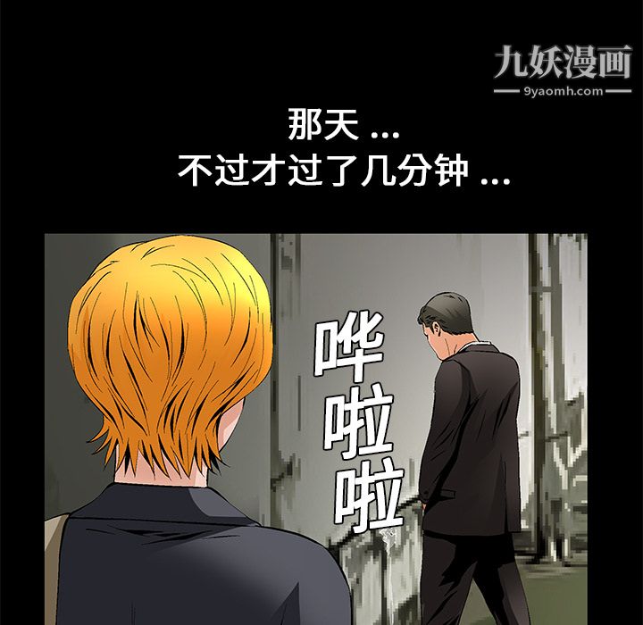 《Masochist-潜藏的欲望》漫画最新章节第16话免费下拉式在线观看章节第【81】张图片