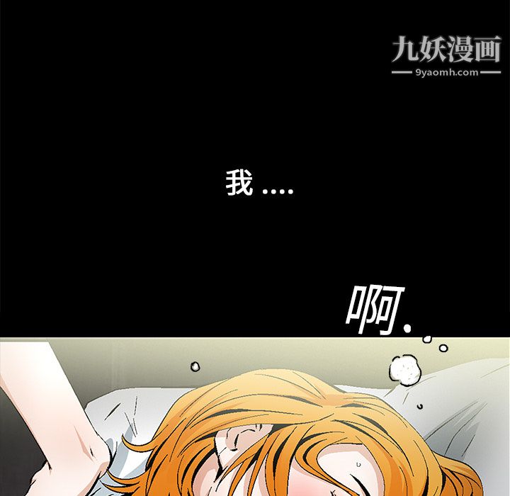 《Masochist-潜藏的欲望》漫画最新章节第16话免费下拉式在线观看章节第【100】张图片