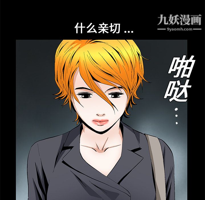 《Masochist-潜藏的欲望》漫画最新章节第16话免费下拉式在线观看章节第【75】张图片