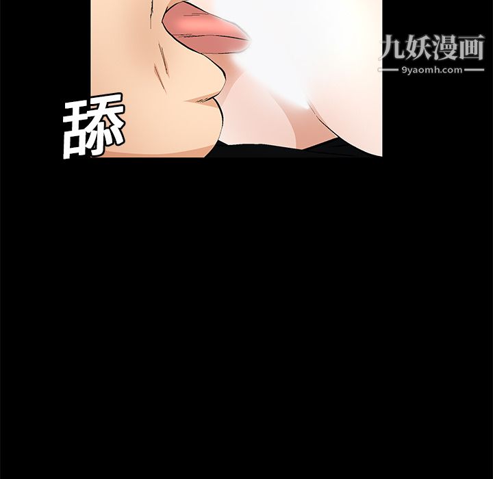 《Masochist-潜藏的欲望》漫画最新章节第17话免费下拉式在线观看章节第【6】张图片