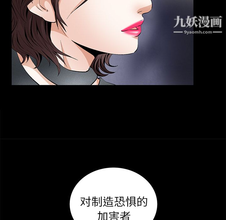 《Masochist-潜藏的欲望》漫画最新章节第17话免费下拉式在线观看章节第【45】张图片