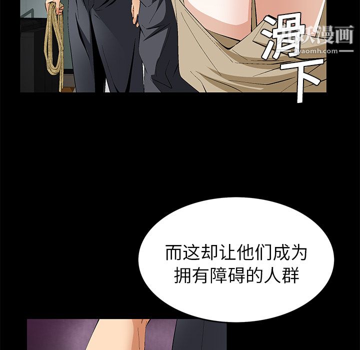 《Masochist-潜藏的欲望》漫画最新章节第17话免费下拉式在线观看章节第【21】张图片