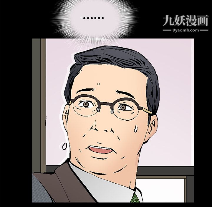 《Masochist-潜藏的欲望》漫画最新章节第17话免费下拉式在线观看章节第【87】张图片