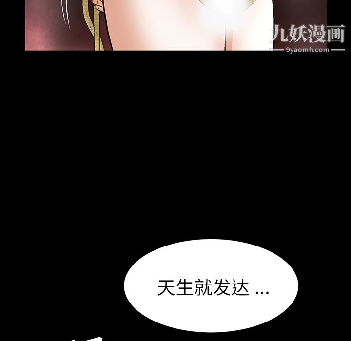 《Masochist-潜藏的欲望》漫画最新章节第17话免费下拉式在线观看章节第【58】张图片