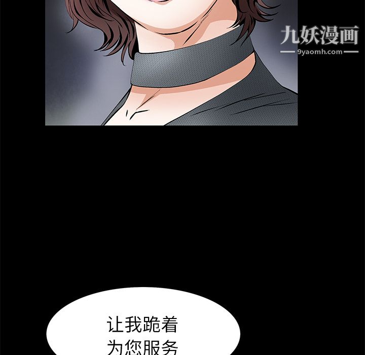 《Masochist-潜藏的欲望》漫画最新章节第17话免费下拉式在线观看章节第【81】张图片