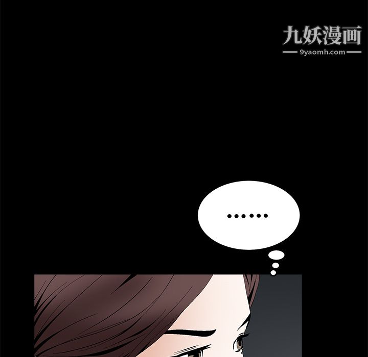 《Masochist-潜藏的欲望》漫画最新章节第17话免费下拉式在线观看章节第【88】张图片