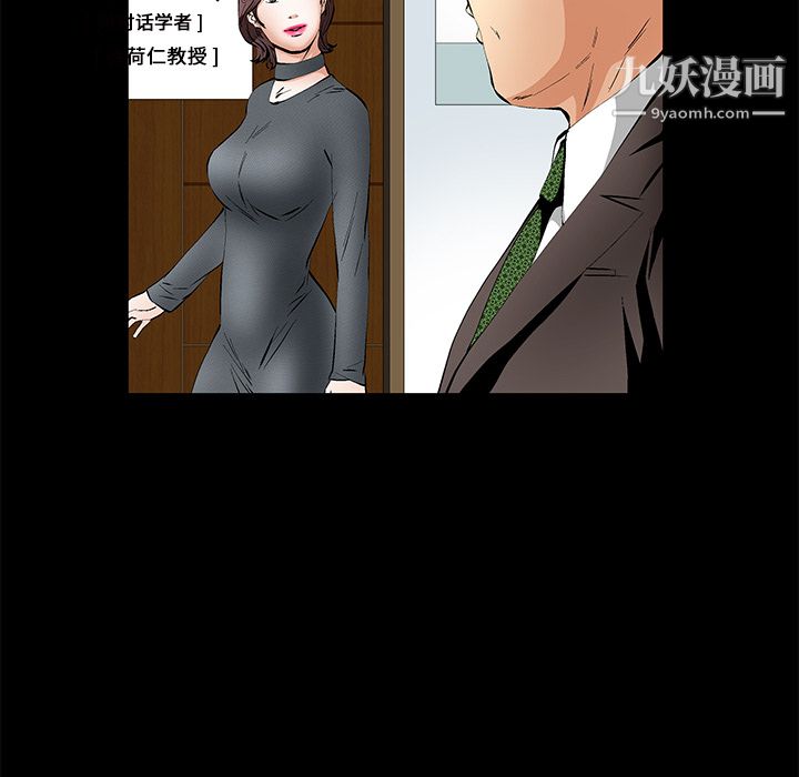 《Masochist-潜藏的欲望》漫画最新章节第17话免费下拉式在线观看章节第【78】张图片