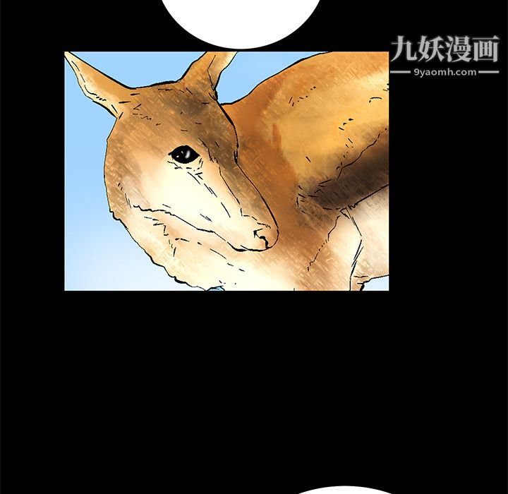 《Masochist-潜藏的欲望》漫画最新章节第17话免费下拉式在线观看章节第【73】张图片