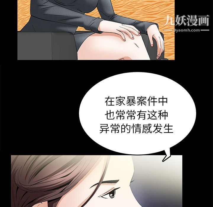 《Masochist-潜藏的欲望》漫画最新章节第17话免费下拉式在线观看章节第【44】张图片