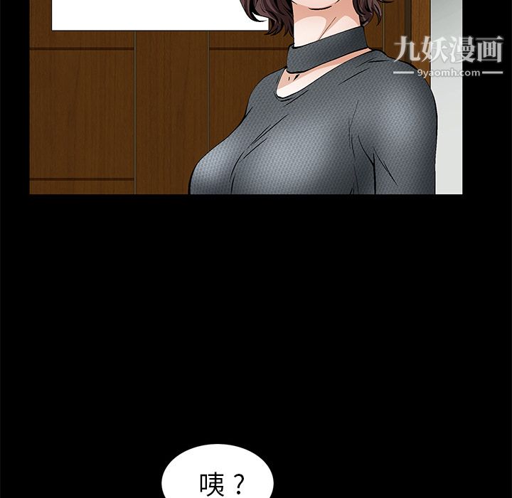 《Masochist-潜藏的欲望》漫画最新章节第17话免费下拉式在线观看章节第【69】张图片