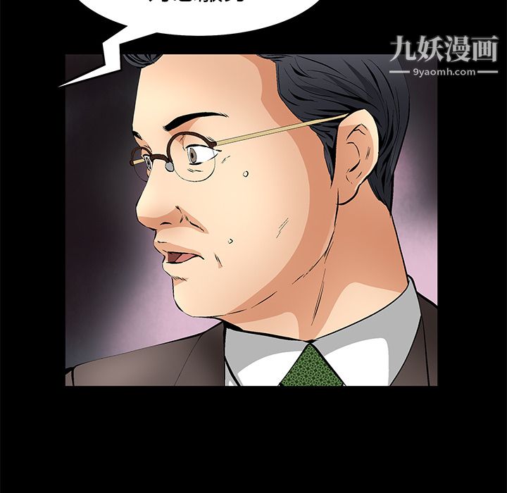 《Masochist-潜藏的欲望》漫画最新章节第17话免费下拉式在线观看章节第【82】张图片