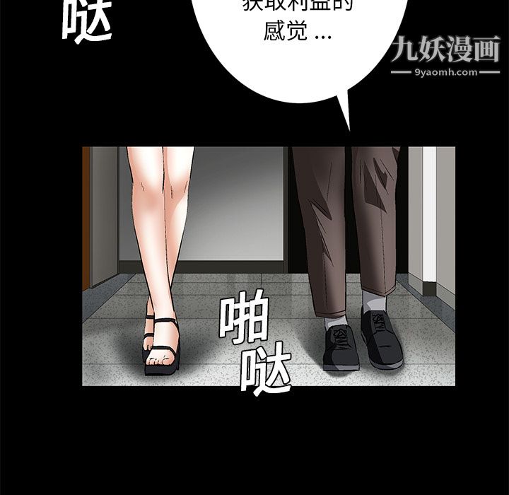 《Masochist-潜藏的欲望》漫画最新章节第17话免费下拉式在线观看章节第【63】张图片