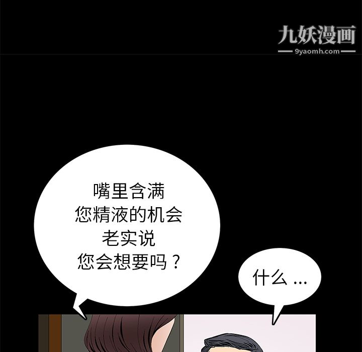 《Masochist-潜藏的欲望》漫画最新章节第17话免费下拉式在线观看章节第【83】张图片