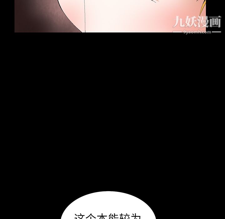 《Masochist-潜藏的欲望》漫画最新章节第17话免费下拉式在线观看章节第【17】张图片