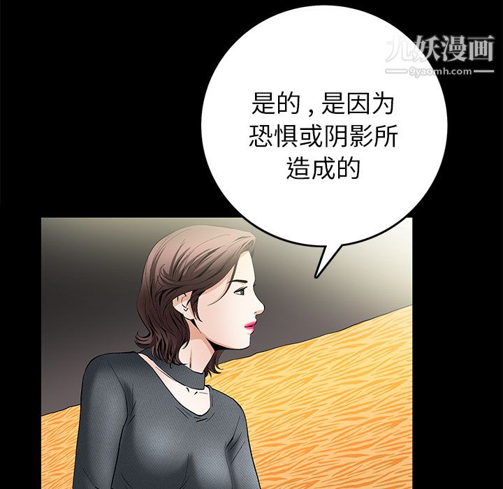 《Masochist-潜藏的欲望》漫画最新章节第17话免费下拉式在线观看章节第【43】张图片