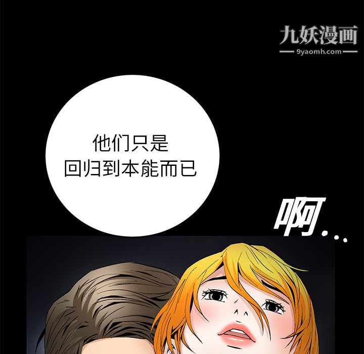 《Masochist-潜藏的欲望》漫画最新章节第17话免费下拉式在线观看章节第【60】张图片